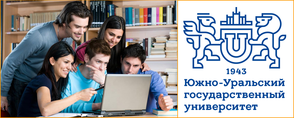 Помощь студентам дистанционного обучения ЮурГУ Помощь студентам дистанционного обучения ЮурГУ