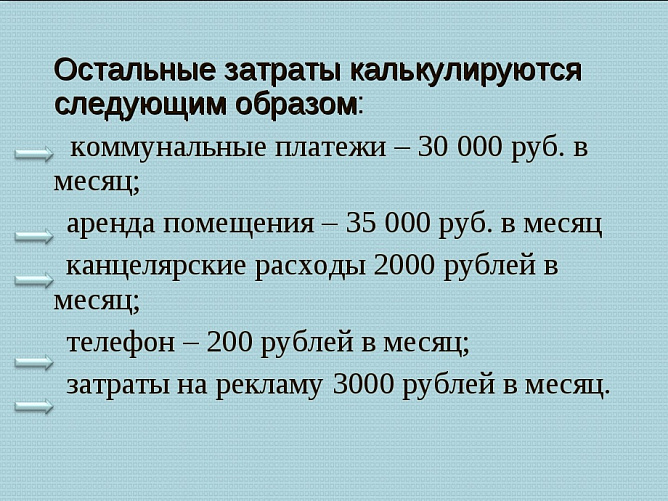 Бизнес-план: примеры готовые для студентов