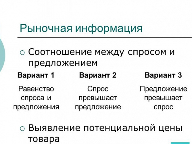 Бизнес-план по экономике: готовый пример, образец