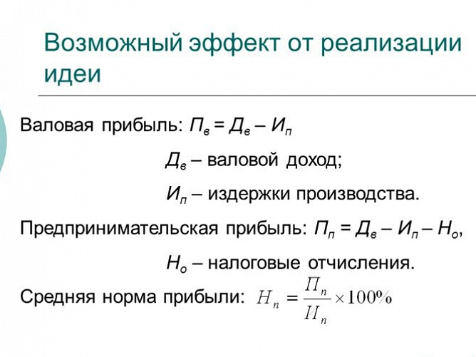 Бизнес-план по экономике: готовый пример, образец