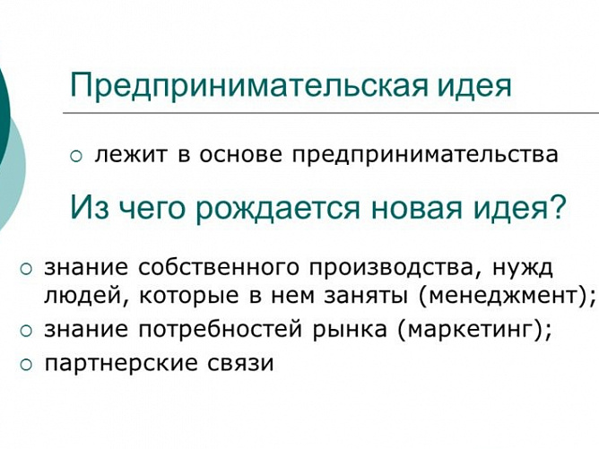 Бизнес-план по экономике: готовый пример, образец