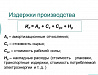 Бизнес-план по экономике: готовый пример, образец