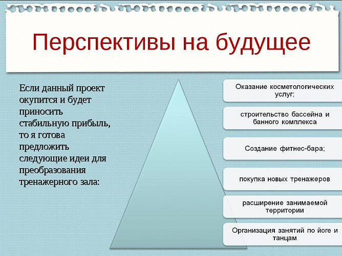 Бизнес-план: примеры готовые для студентов