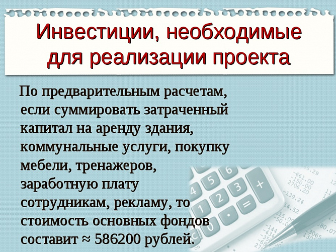 Бизнес-план: примеры готовые для студентов