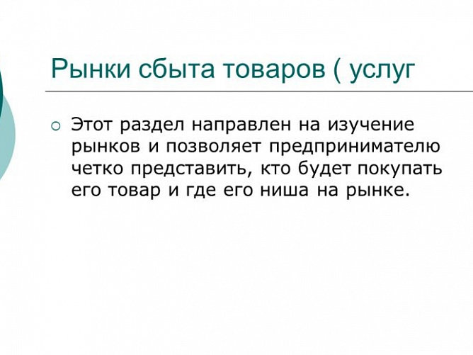 Бизнес-план по экономике: готовый пример, образец