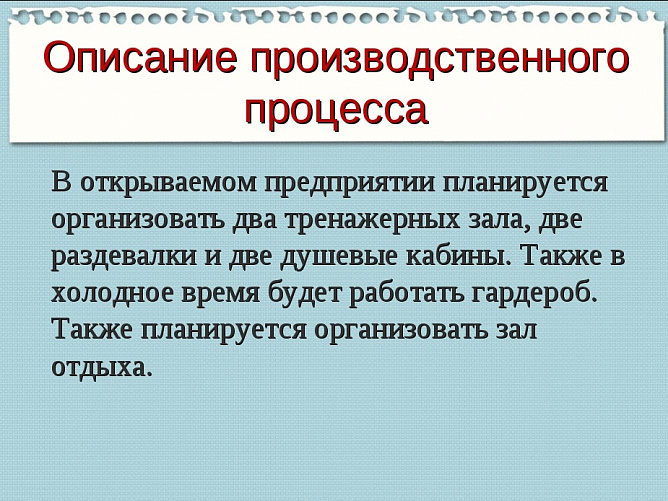 Бизнес-план: примеры готовые для студентов