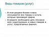 Бизнес-план по экономике: готовый пример, образец