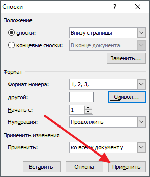 Выставляем параметры